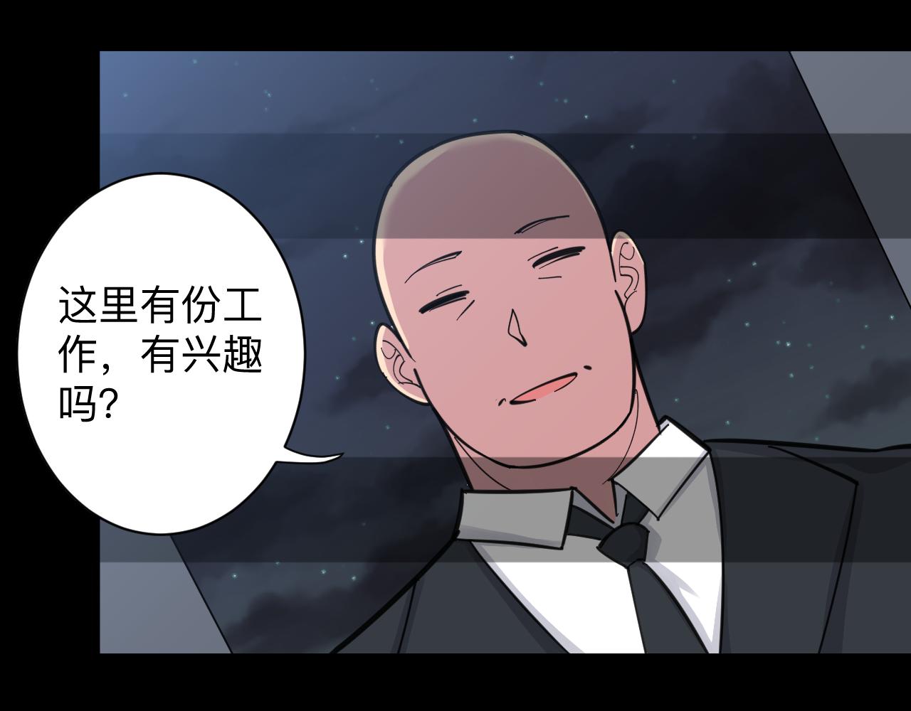 三界淘宝店韩漫全集-第301话 冥顽不灵？！无删减无遮挡章节图片 