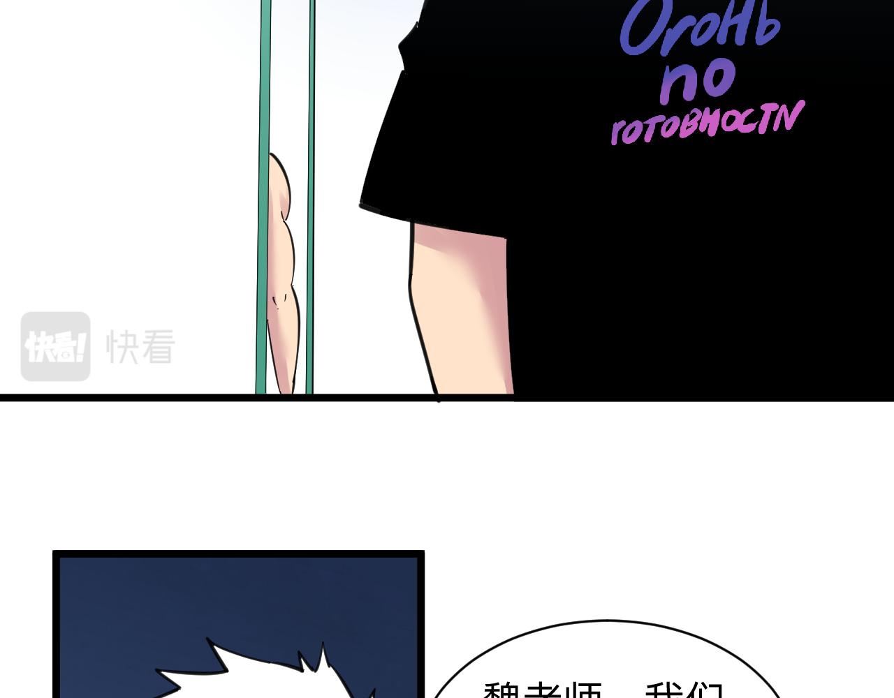 三界淘宝店韩漫全集-第301话 冥顽不灵？！无删减无遮挡章节图片 