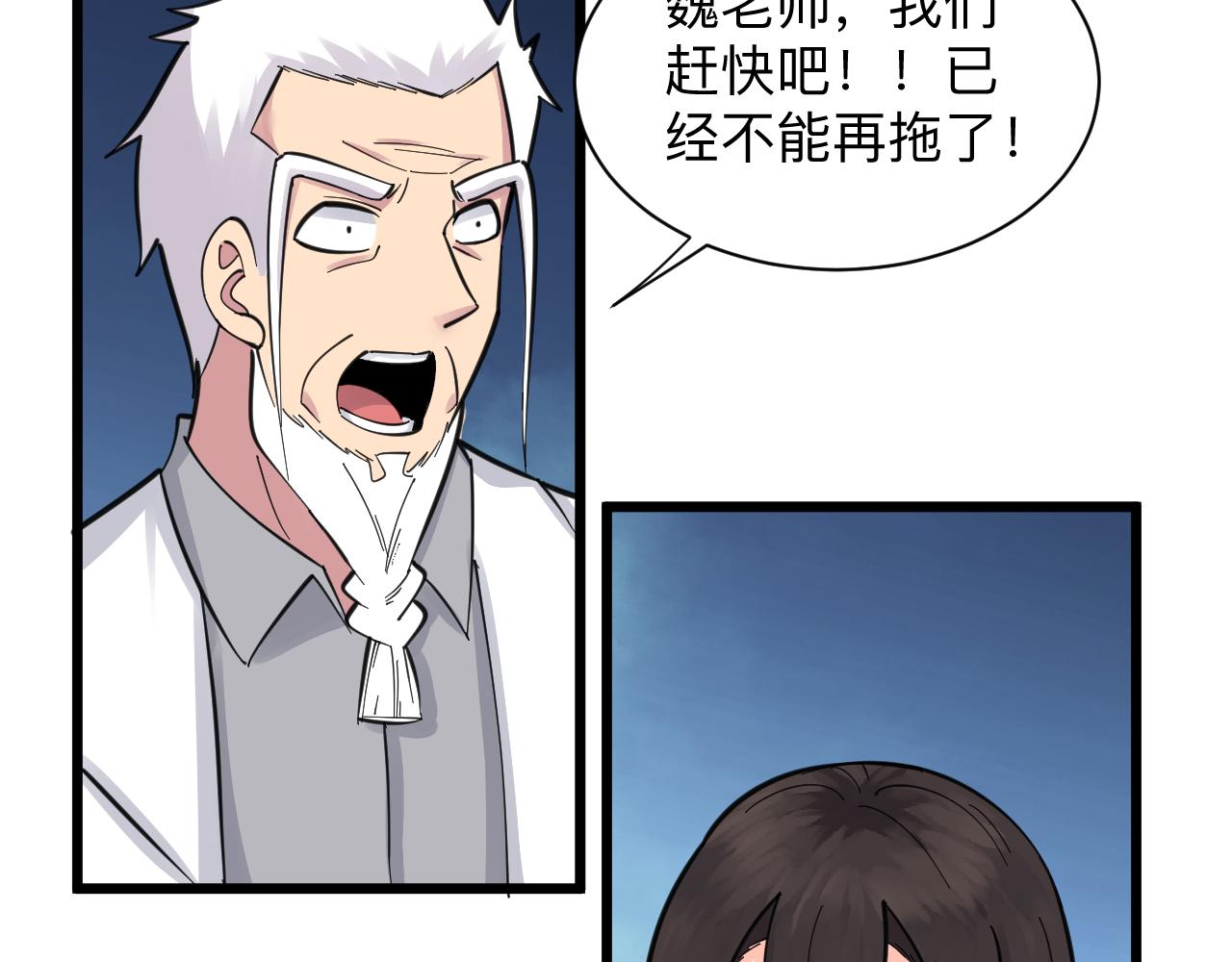 三界淘宝店韩漫全集-第301话 冥顽不灵？！无删减无遮挡章节图片 