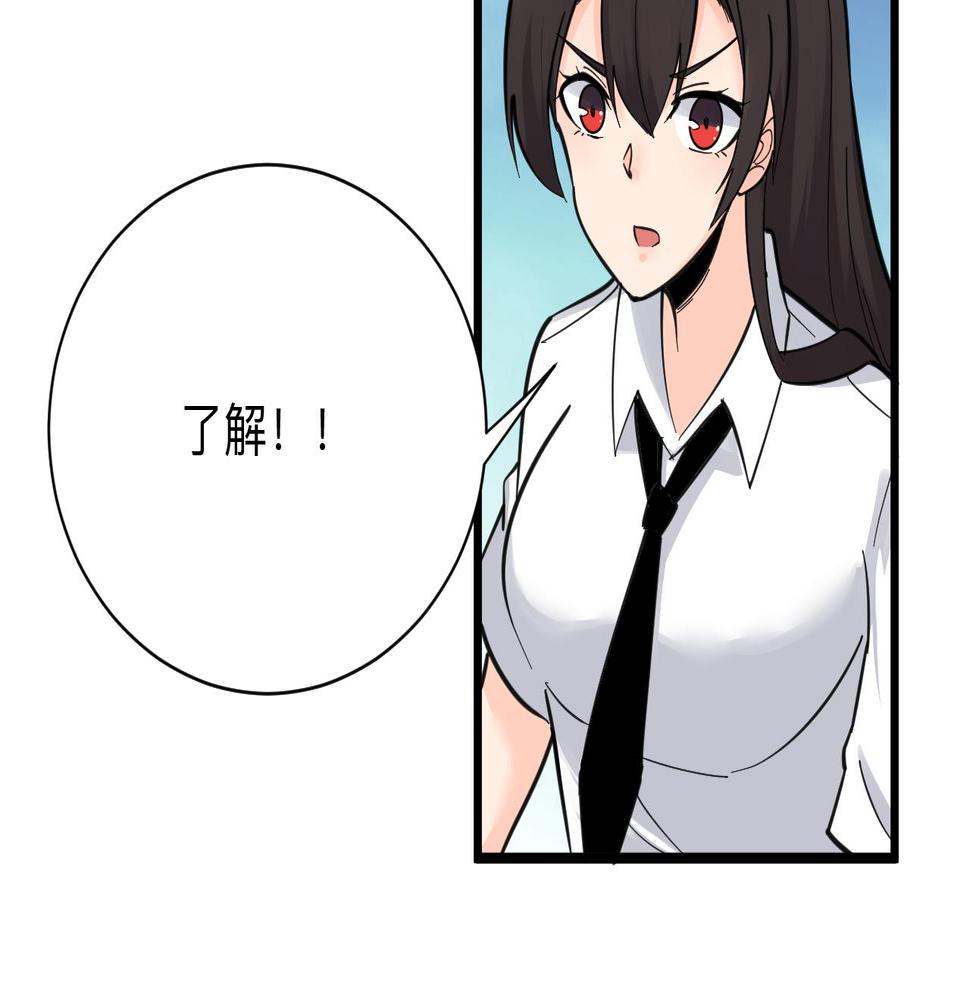 三界淘宝店韩漫全集-第301话 冥顽不灵？！无删减无遮挡章节图片 