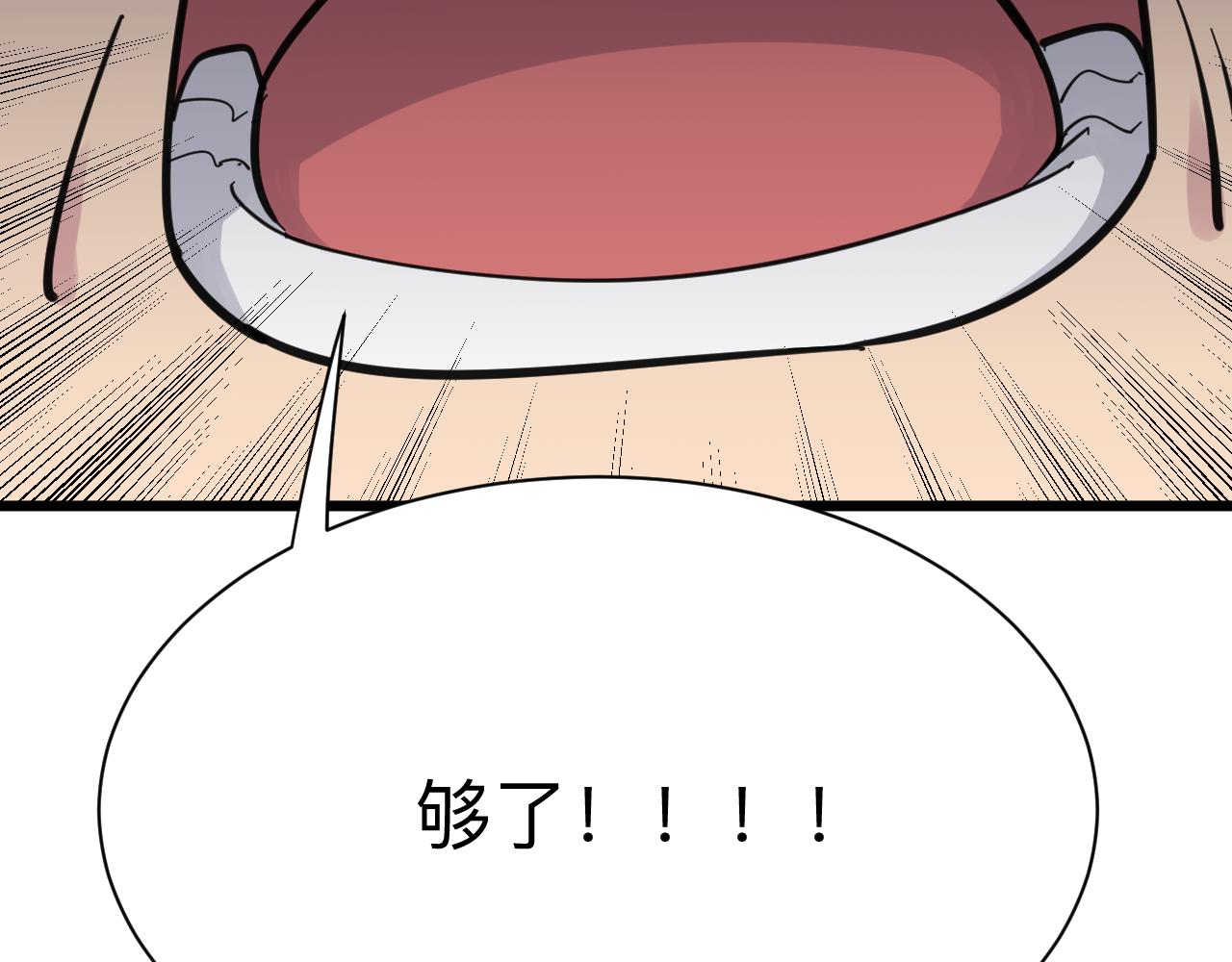 三界淘宝店韩漫全集-第301话 冥顽不灵？！无删减无遮挡章节图片 