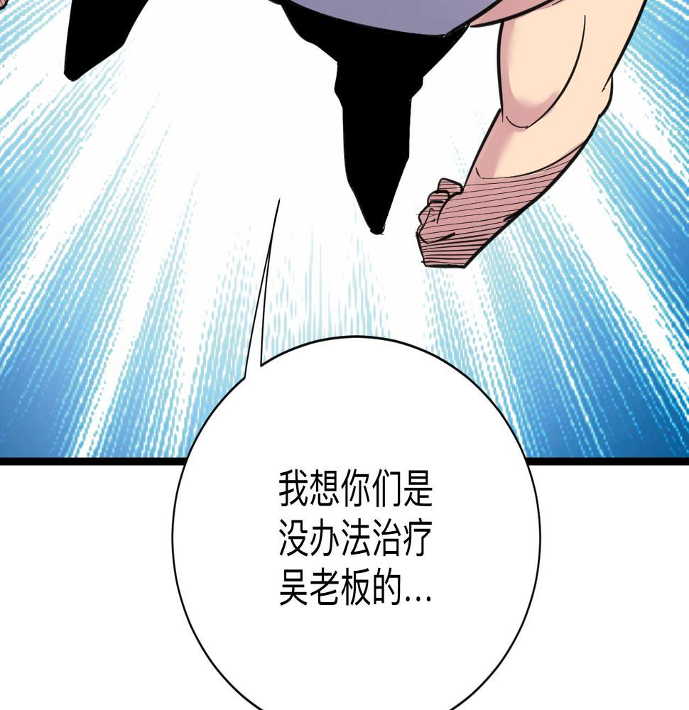 三界淘宝店韩漫全集-第301话 冥顽不灵？！无删减无遮挡章节图片 