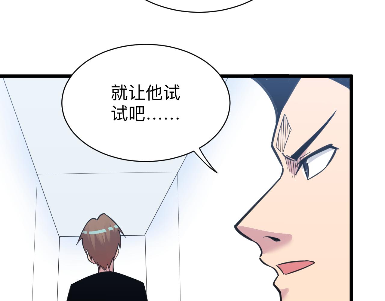 三界淘宝店韩漫全集-第301话 冥顽不灵？！无删减无遮挡章节图片 