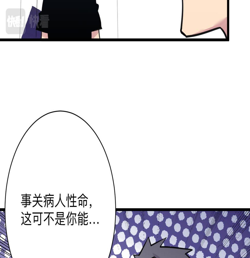 三界淘宝店韩漫全集-第301话 冥顽不灵？！无删减无遮挡章节图片 