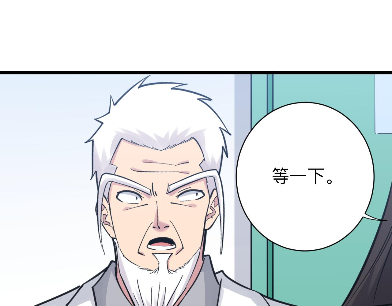 三界淘宝店韩漫全集-第301话 冥顽不灵？！无删减无遮挡章节图片 