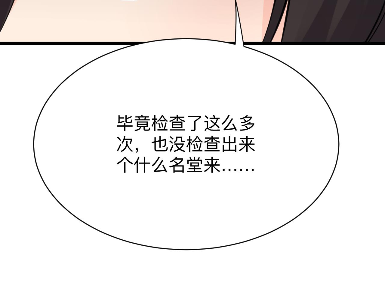 三界淘宝店韩漫全集-第301话 冥顽不灵？！无删减无遮挡章节图片 