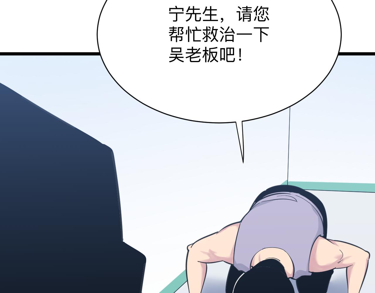 三界淘宝店韩漫全集-第301话 冥顽不灵？！无删减无遮挡章节图片 