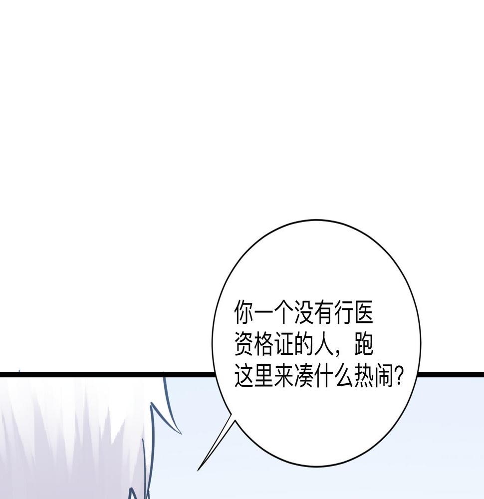 三界淘宝店韩漫全集-第301话 冥顽不灵？！无删减无遮挡章节图片 