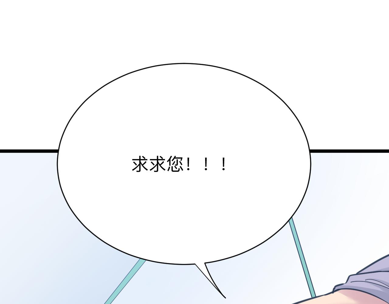 三界淘宝店韩漫全集-第301话 冥顽不灵？！无删减无遮挡章节图片 