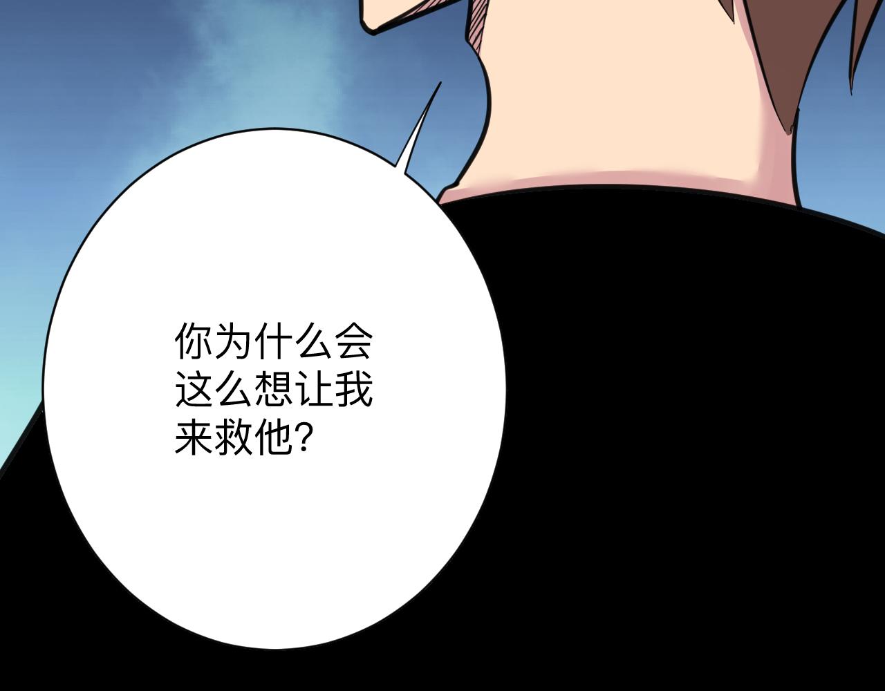三界淘宝店韩漫全集-第301话 冥顽不灵？！无删减无遮挡章节图片 
