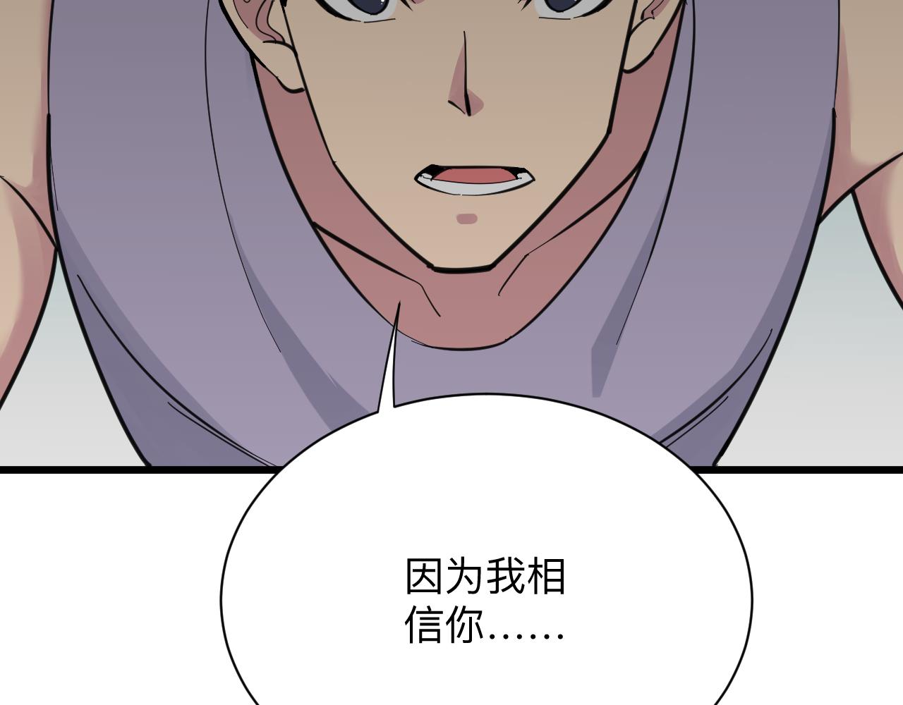 三界淘宝店韩漫全集-第301话 冥顽不灵？！无删减无遮挡章节图片 