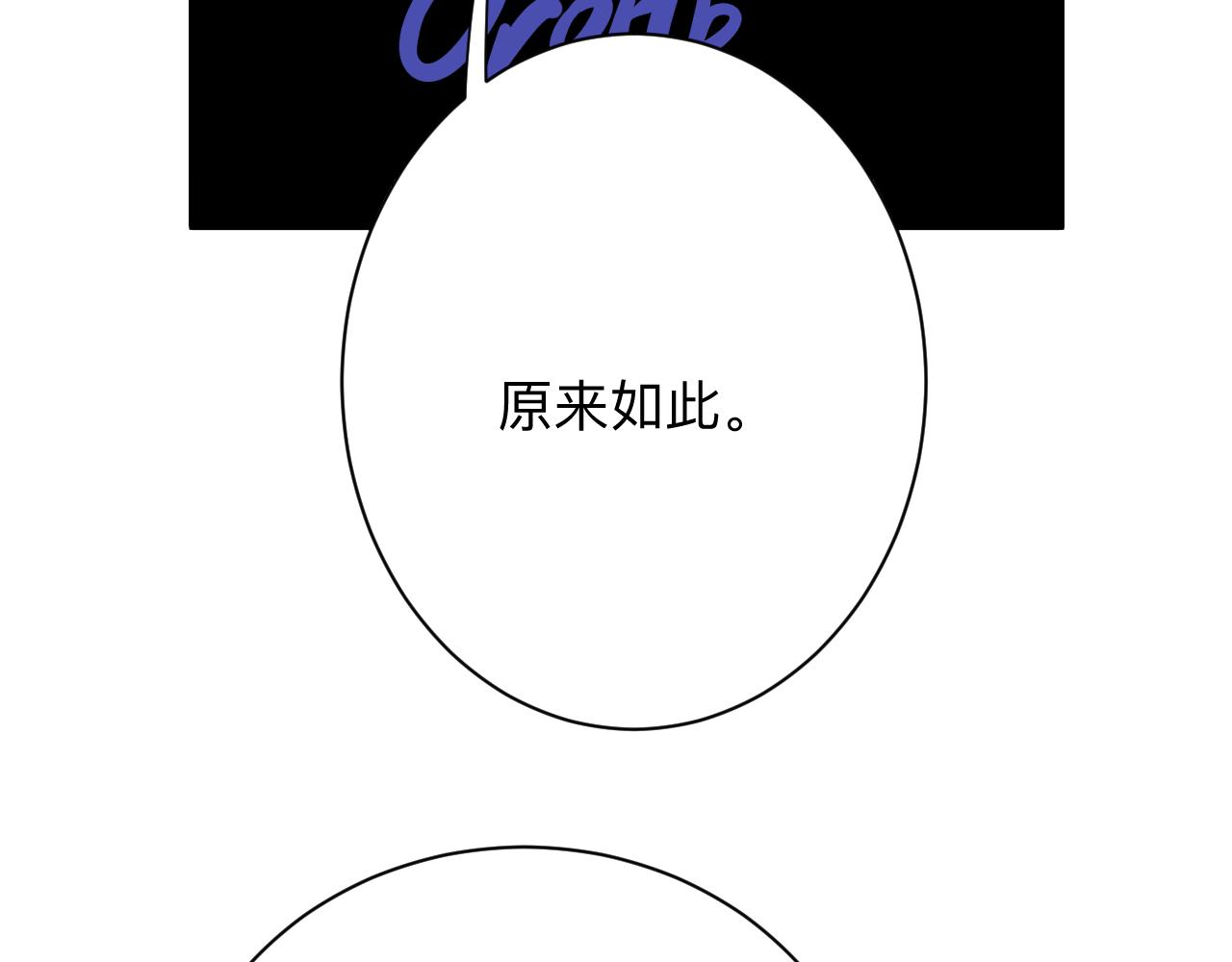 三界淘宝店韩漫全集-第301话 冥顽不灵？！无删减无遮挡章节图片 