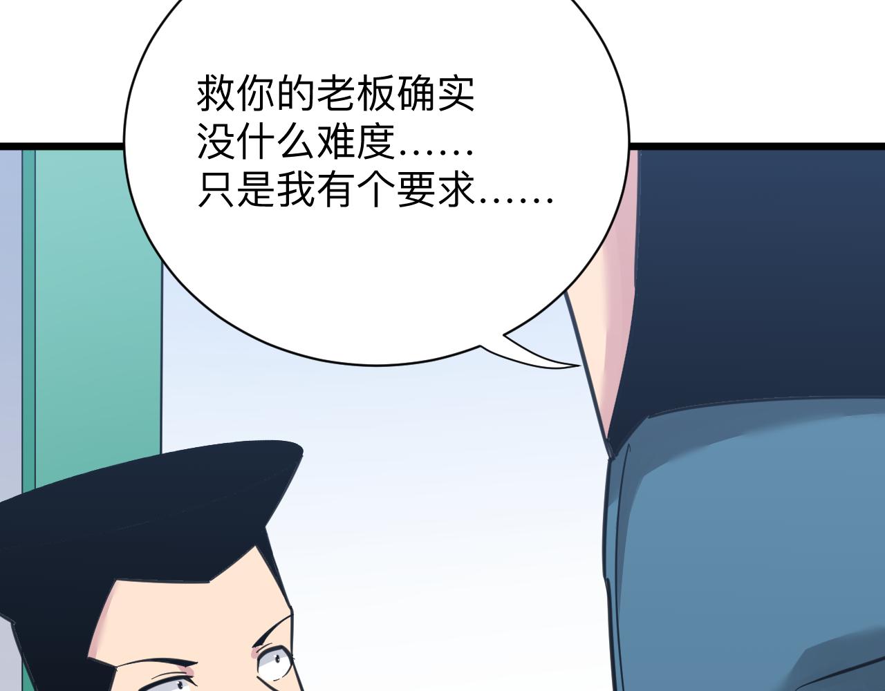三界淘宝店韩漫全集-第301话 冥顽不灵？！无删减无遮挡章节图片 