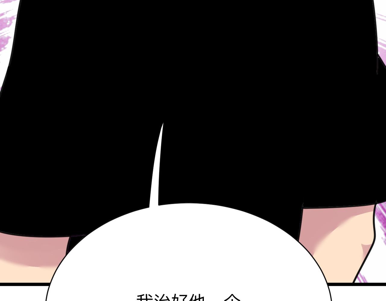 三界淘宝店韩漫全集-第301话 冥顽不灵？！无删减无遮挡章节图片 