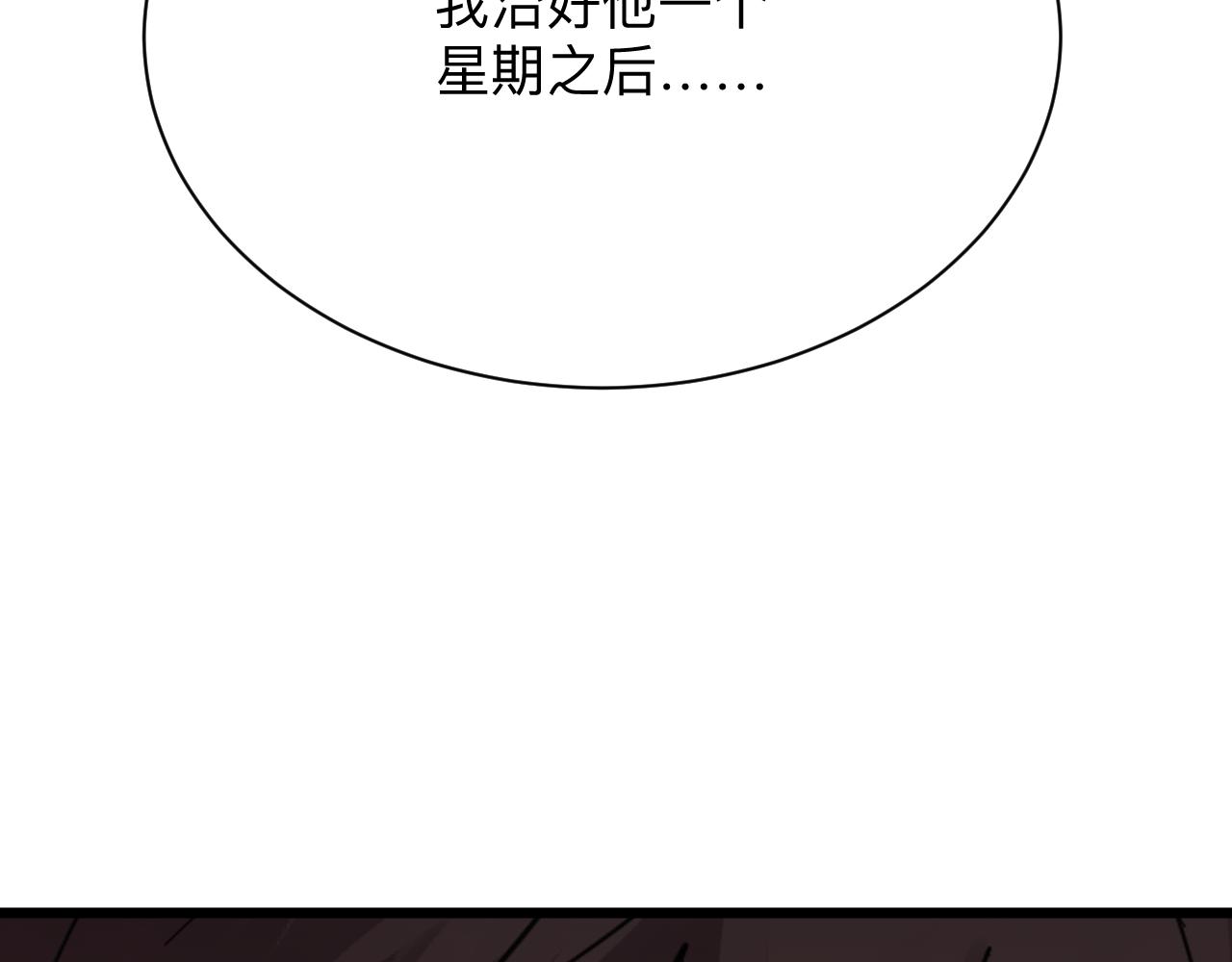 三界淘宝店韩漫全集-第301话 冥顽不灵？！无删减无遮挡章节图片 