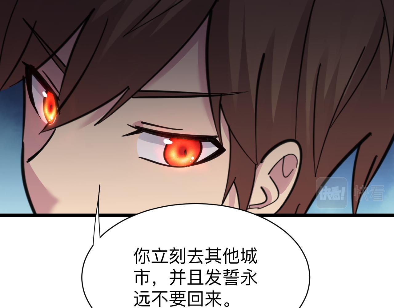 三界淘宝店韩漫全集-第301话 冥顽不灵？！无删减无遮挡章节图片 