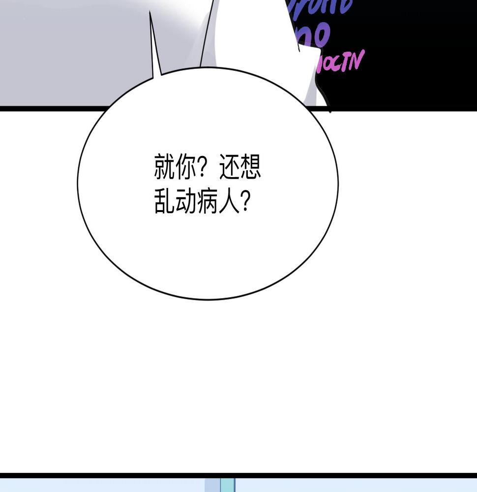 三界淘宝店韩漫全集-第301话 冥顽不灵？！无删减无遮挡章节图片 