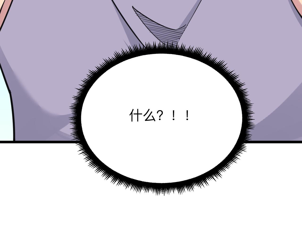 三界淘宝店韩漫全集-第301话 冥顽不灵？！无删减无遮挡章节图片 