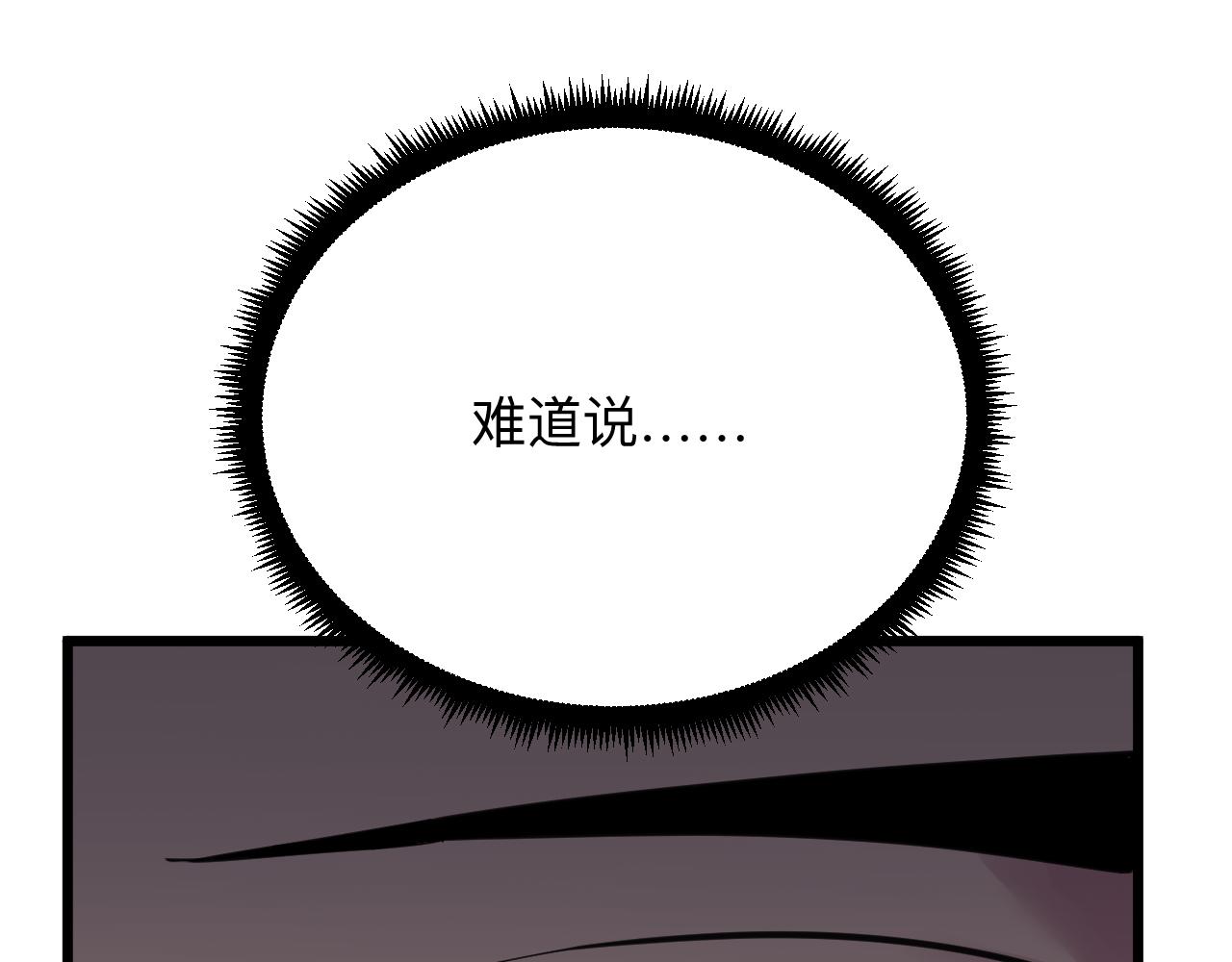 三界淘宝店韩漫全集-第301话 冥顽不灵？！无删减无遮挡章节图片 