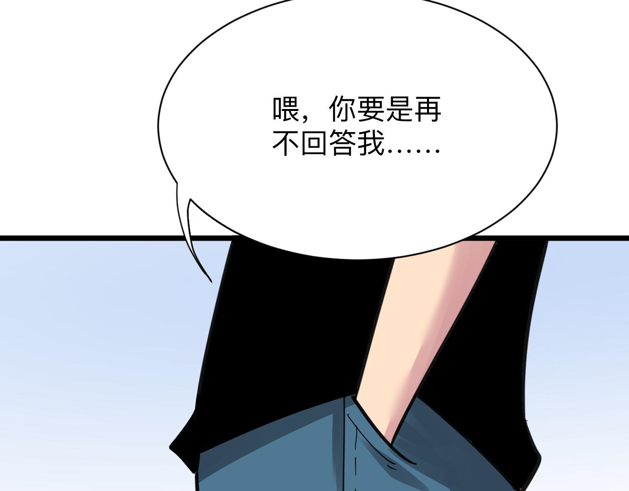三界淘宝店韩漫全集-第301话 冥顽不灵？！无删减无遮挡章节图片 