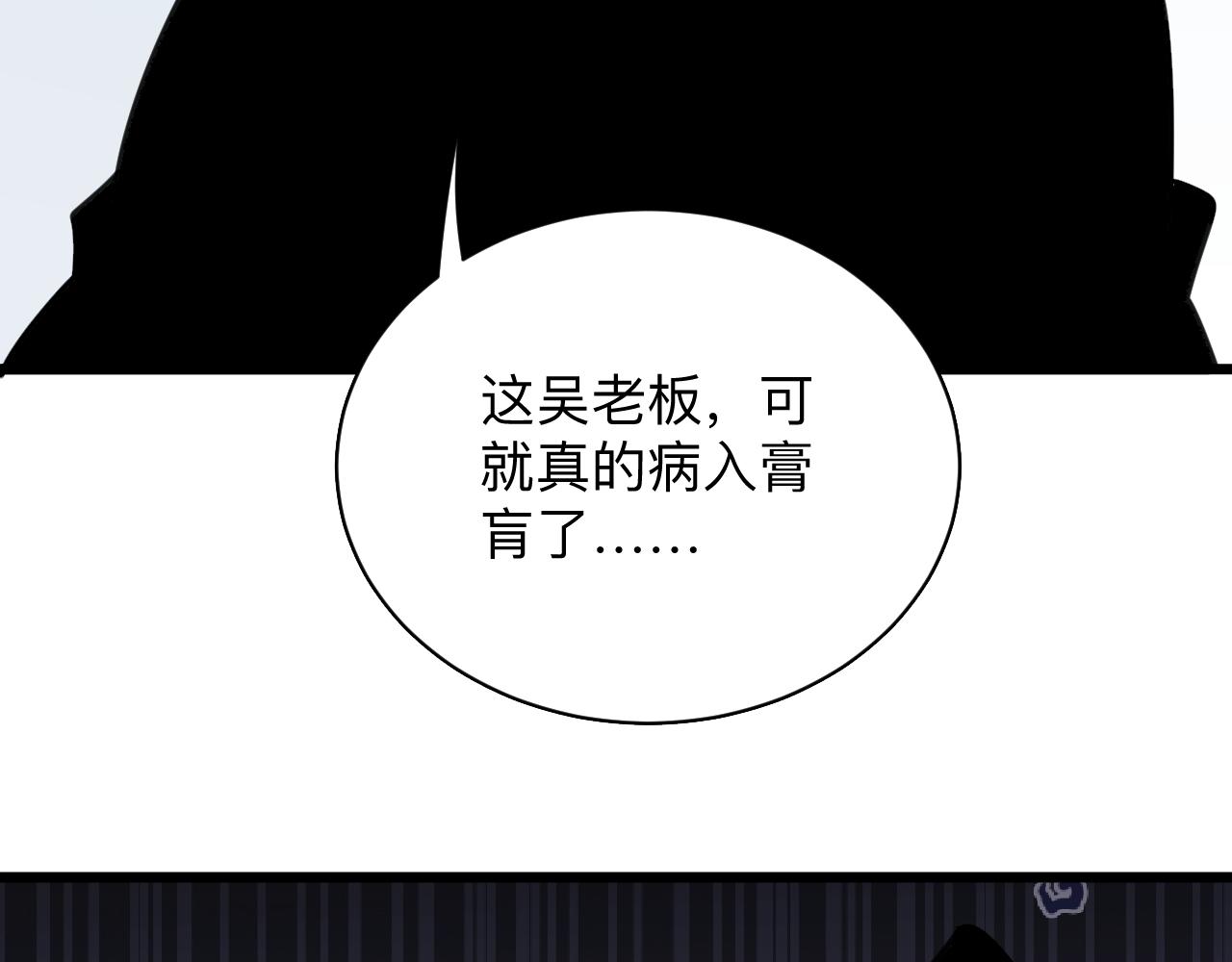 三界淘宝店韩漫全集-第301话 冥顽不灵？！无删减无遮挡章节图片 