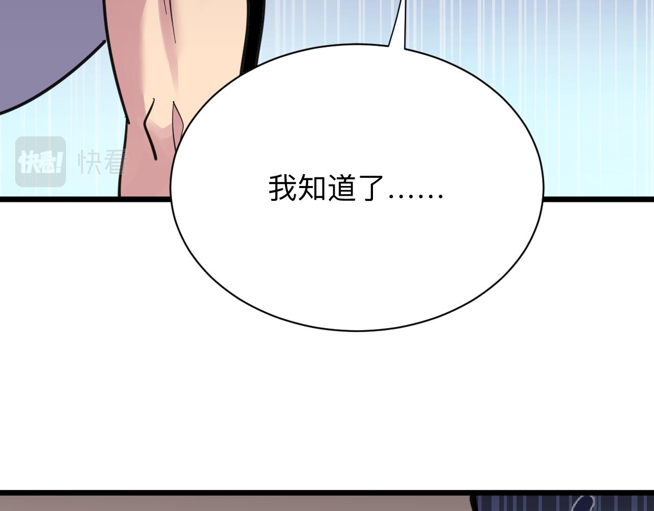 三界淘宝店韩漫全集-第301话 冥顽不灵？！无删减无遮挡章节图片 
