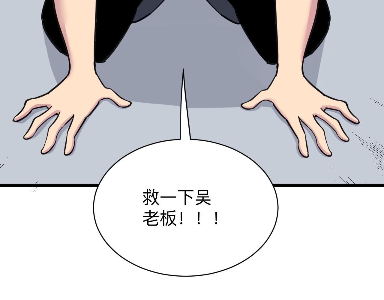三界淘宝店韩漫全集-第301话 冥顽不灵？！无删减无遮挡章节图片 