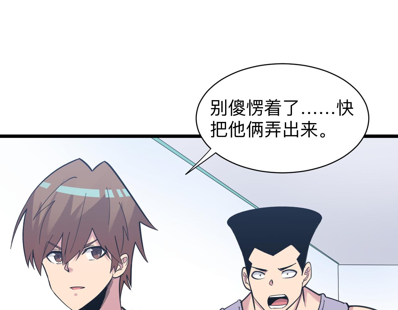 三界淘宝店韩漫全集-第301话 冥顽不灵？！无删减无遮挡章节图片 