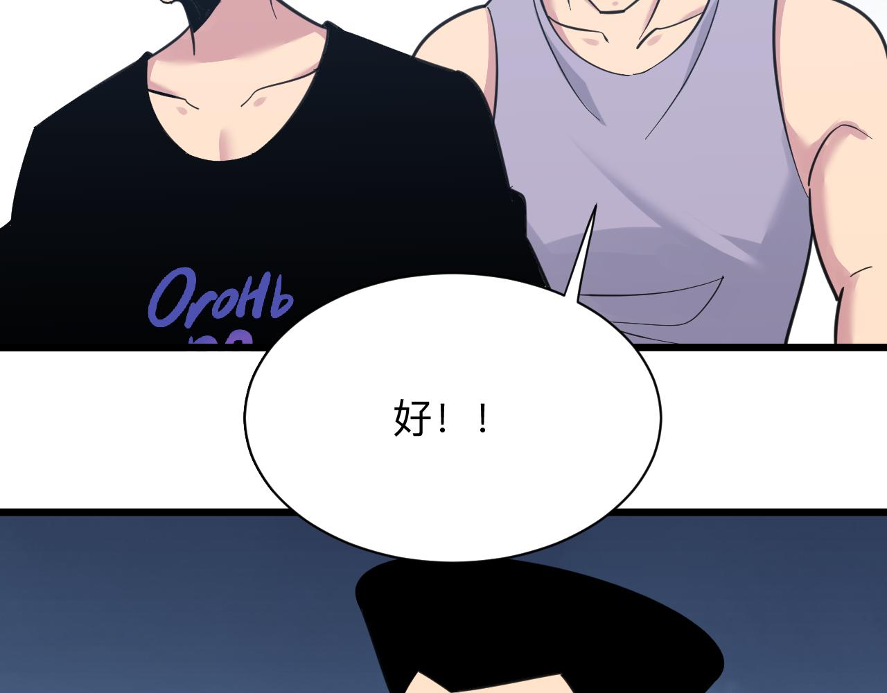 三界淘宝店韩漫全集-第301话 冥顽不灵？！无删减无遮挡章节图片 