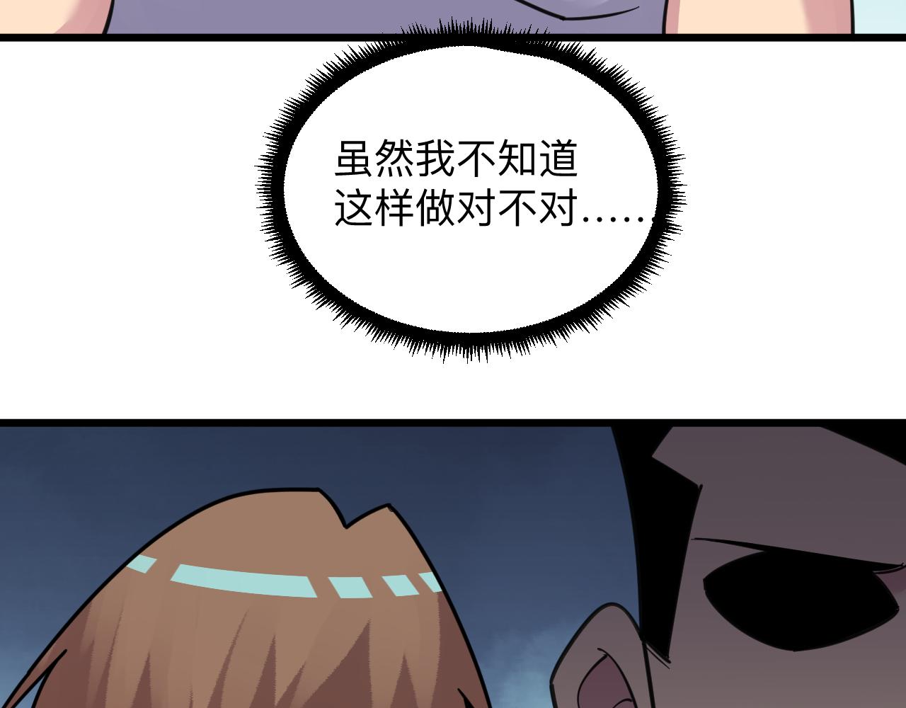 三界淘宝店韩漫全集-第301话 冥顽不灵？！无删减无遮挡章节图片 