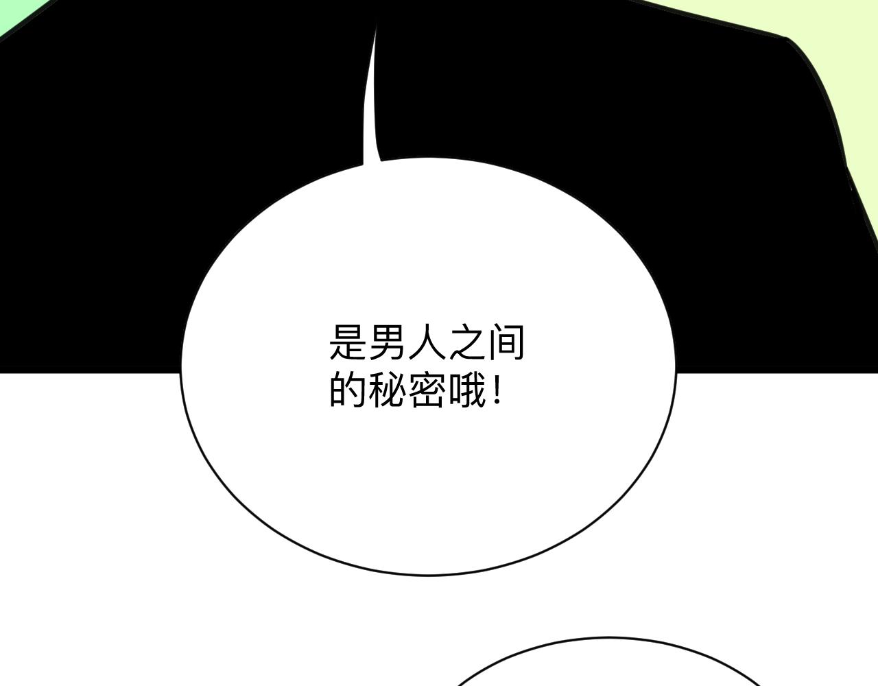 三界淘宝店韩漫全集-第302话 冰魄神针无删减无遮挡章节图片 