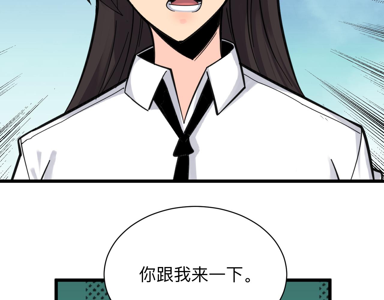 三界淘宝店韩漫全集-第302话 冰魄神针无删减无遮挡章节图片 