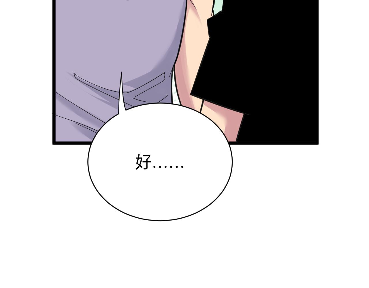 三界淘宝店韩漫全集-第302话 冰魄神针无删减无遮挡章节图片 