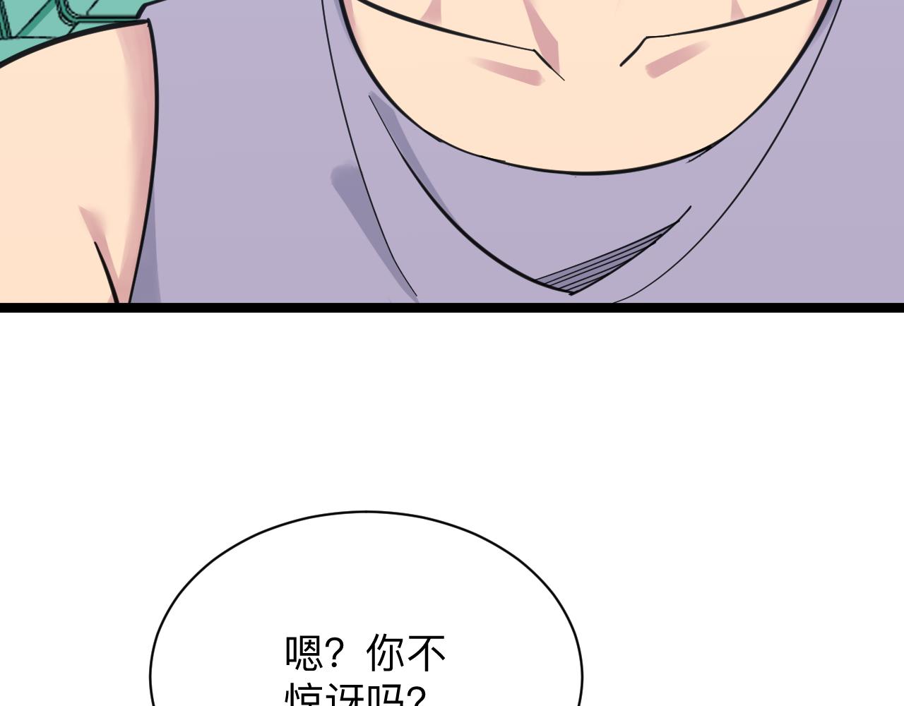 三界淘宝店韩漫全集-第302话 冰魄神针无删减无遮挡章节图片 