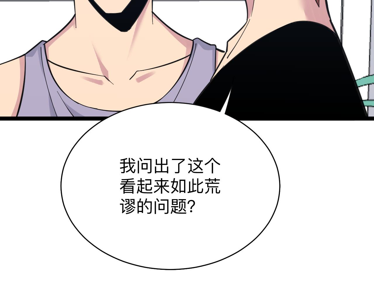 三界淘宝店韩漫全集-第302话 冰魄神针无删减无遮挡章节图片 