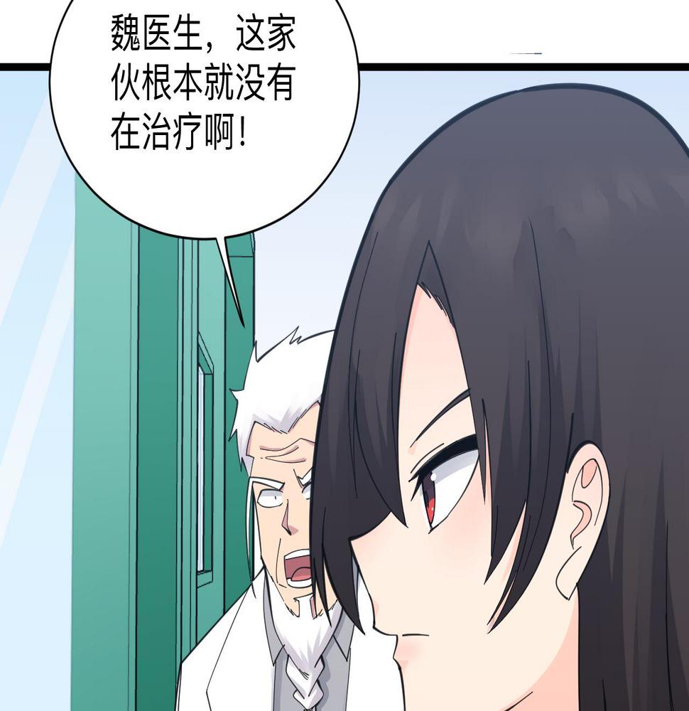 三界淘宝店韩漫全集-第302话 冰魄神针无删减无遮挡章节图片 