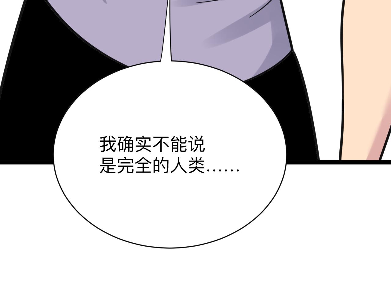 三界淘宝店韩漫全集-第302话 冰魄神针无删减无遮挡章节图片 