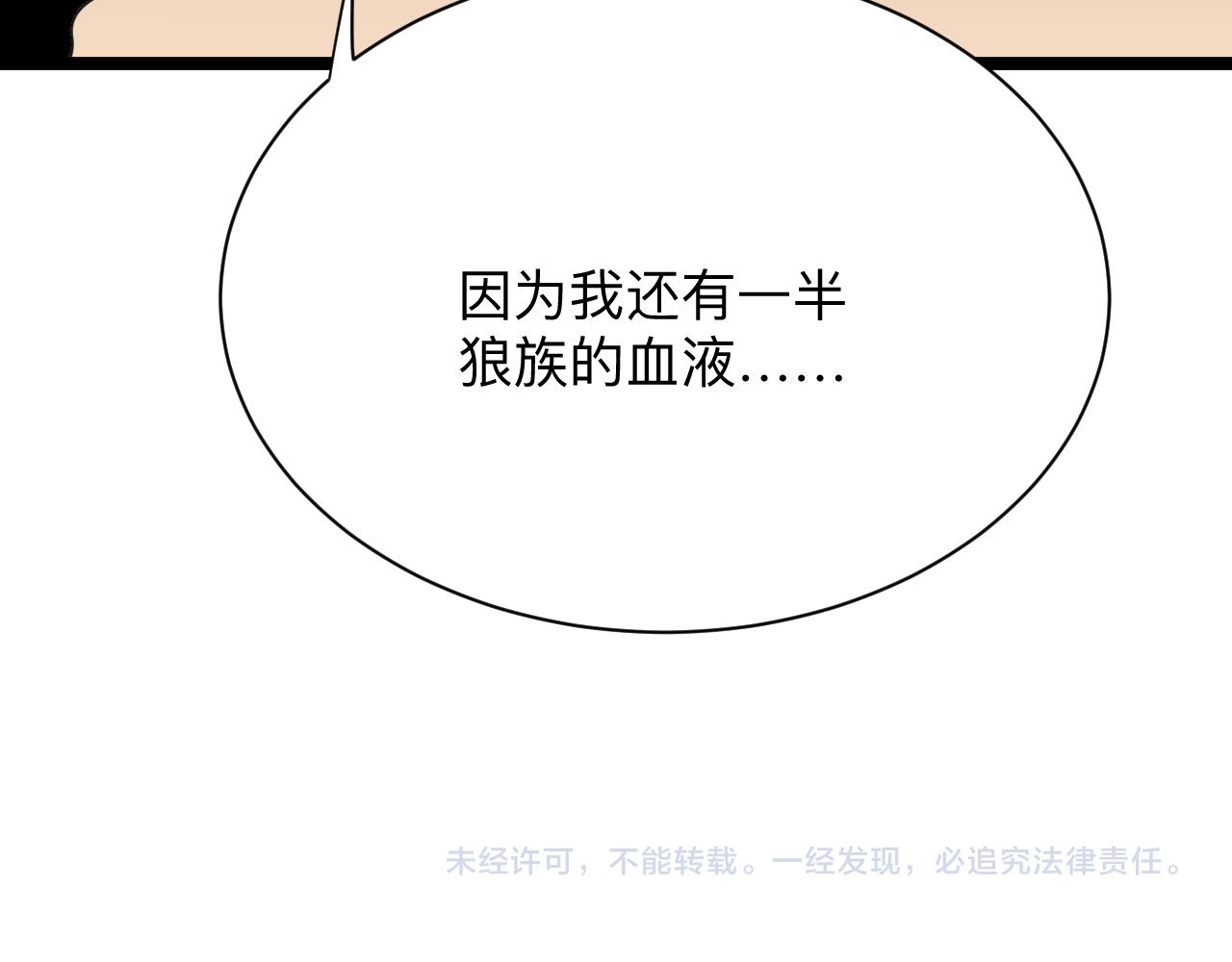 三界淘宝店韩漫全集-第302话 冰魄神针无删减无遮挡章节图片 