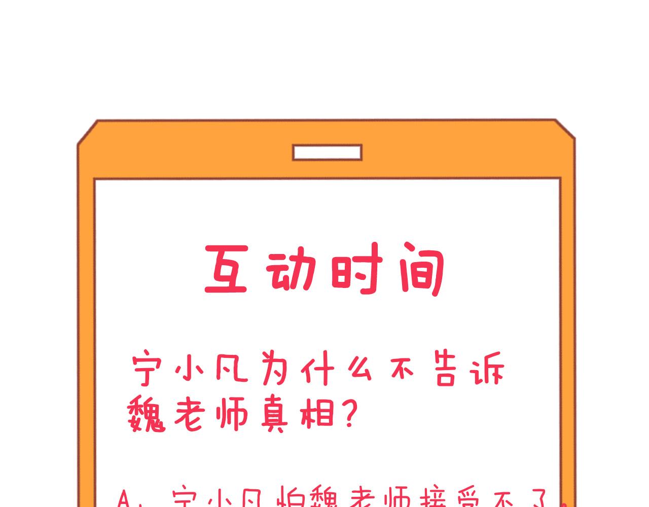 三界淘宝店韩漫全集-第302话 冰魄神针无删减无遮挡章节图片 