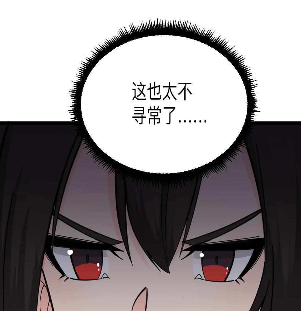 三界淘宝店韩漫全集-第302话 冰魄神针无删减无遮挡章节图片 