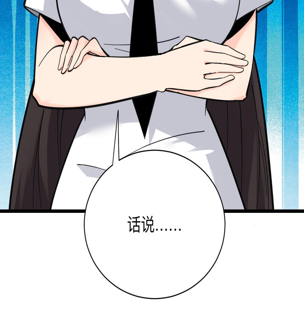 三界淘宝店韩漫全集-第302话 冰魄神针无删减无遮挡章节图片 