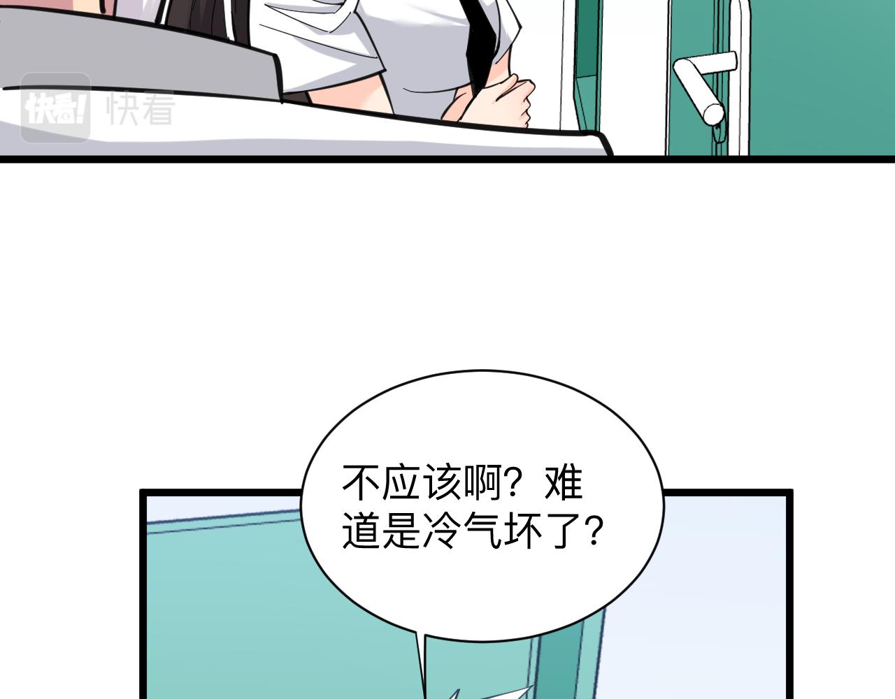 三界淘宝店韩漫全集-第302话 冰魄神针无删减无遮挡章节图片 
