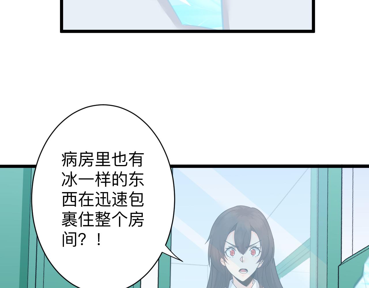 三界淘宝店韩漫全集-第302话 冰魄神针无删减无遮挡章节图片 