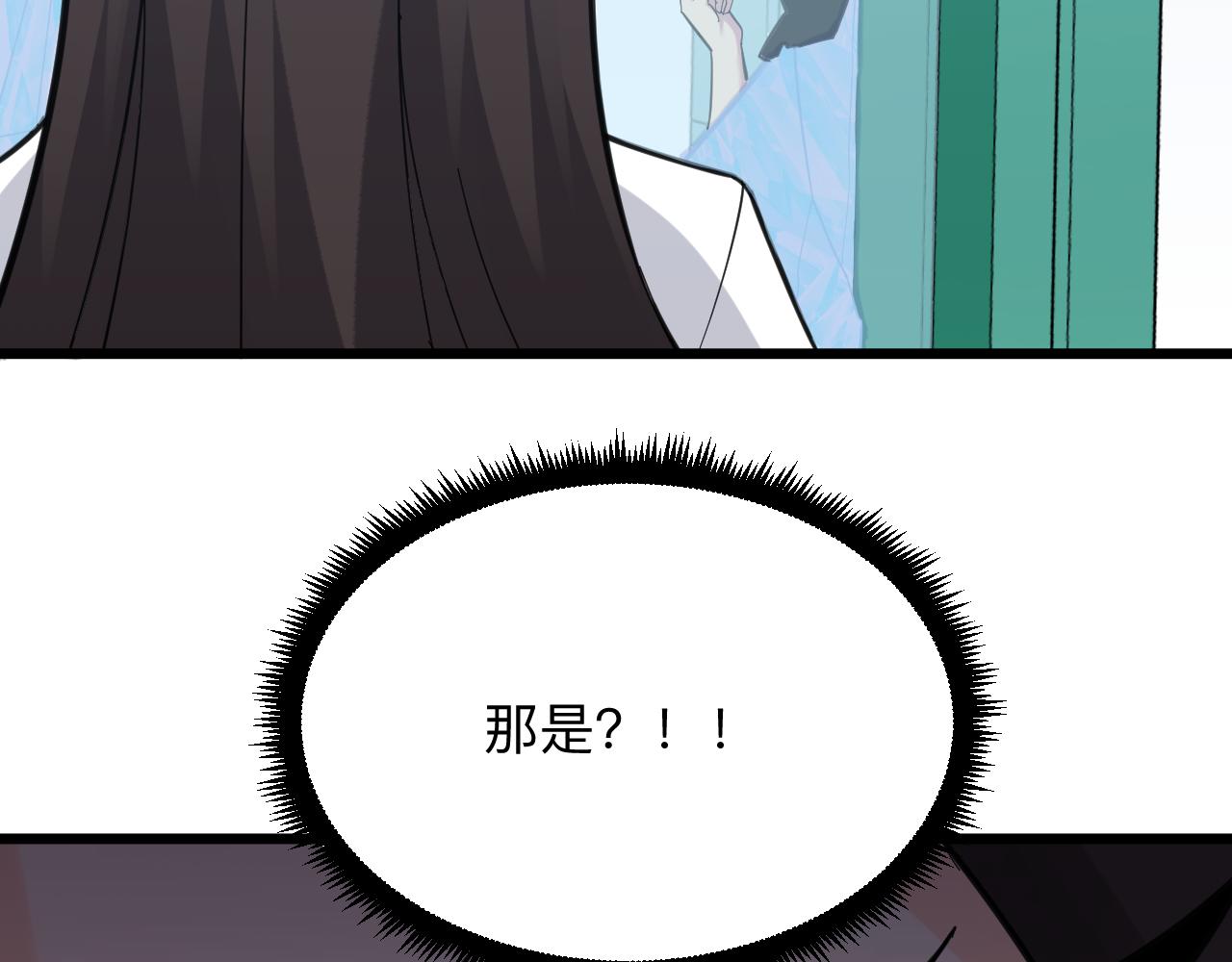 三界淘宝店韩漫全集-第302话 冰魄神针无删减无遮挡章节图片 