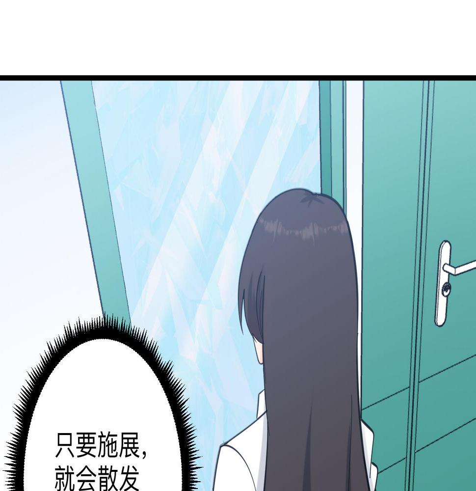 三界淘宝店韩漫全集-第302话 冰魄神针无删减无遮挡章节图片 