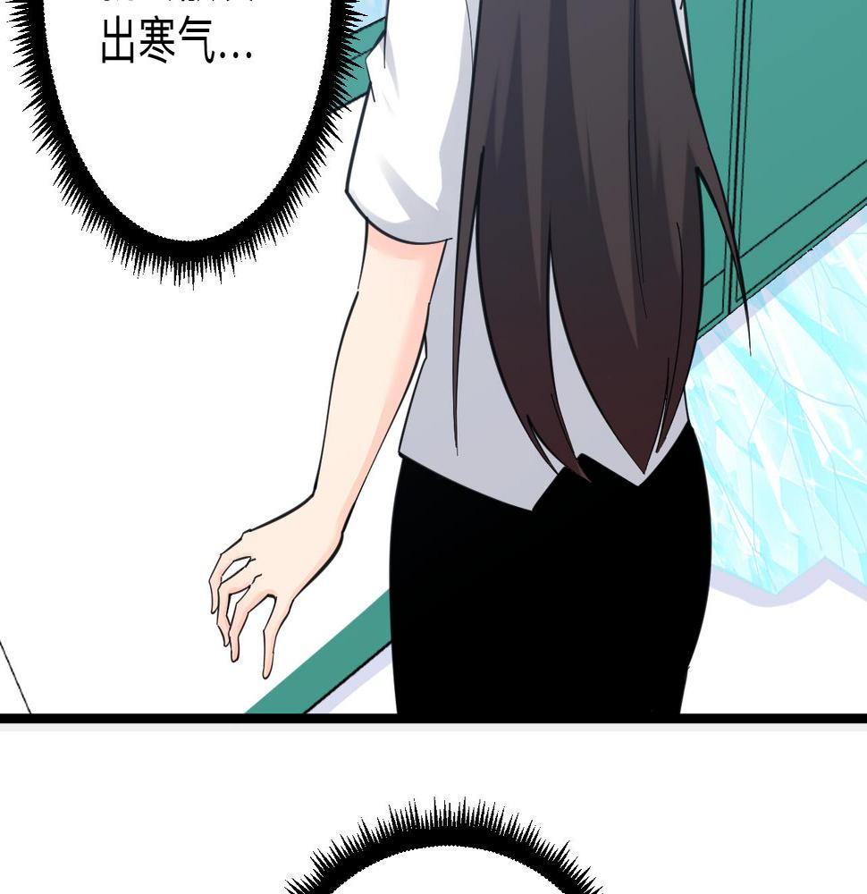三界淘宝店韩漫全集-第302话 冰魄神针无删减无遮挡章节图片 