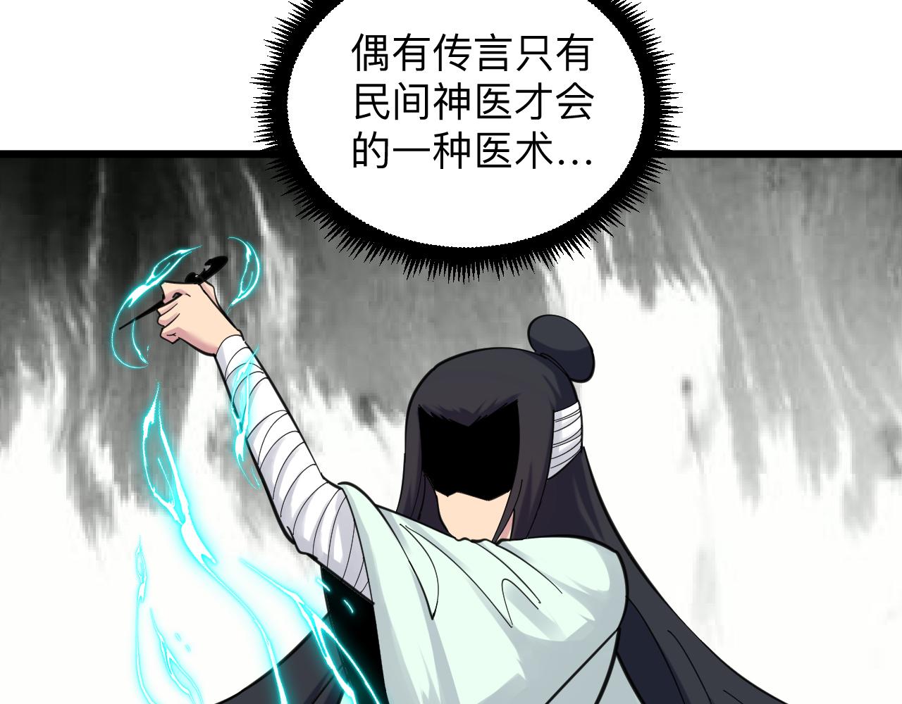 三界淘宝店韩漫全集-第302话 冰魄神针无删减无遮挡章节图片 