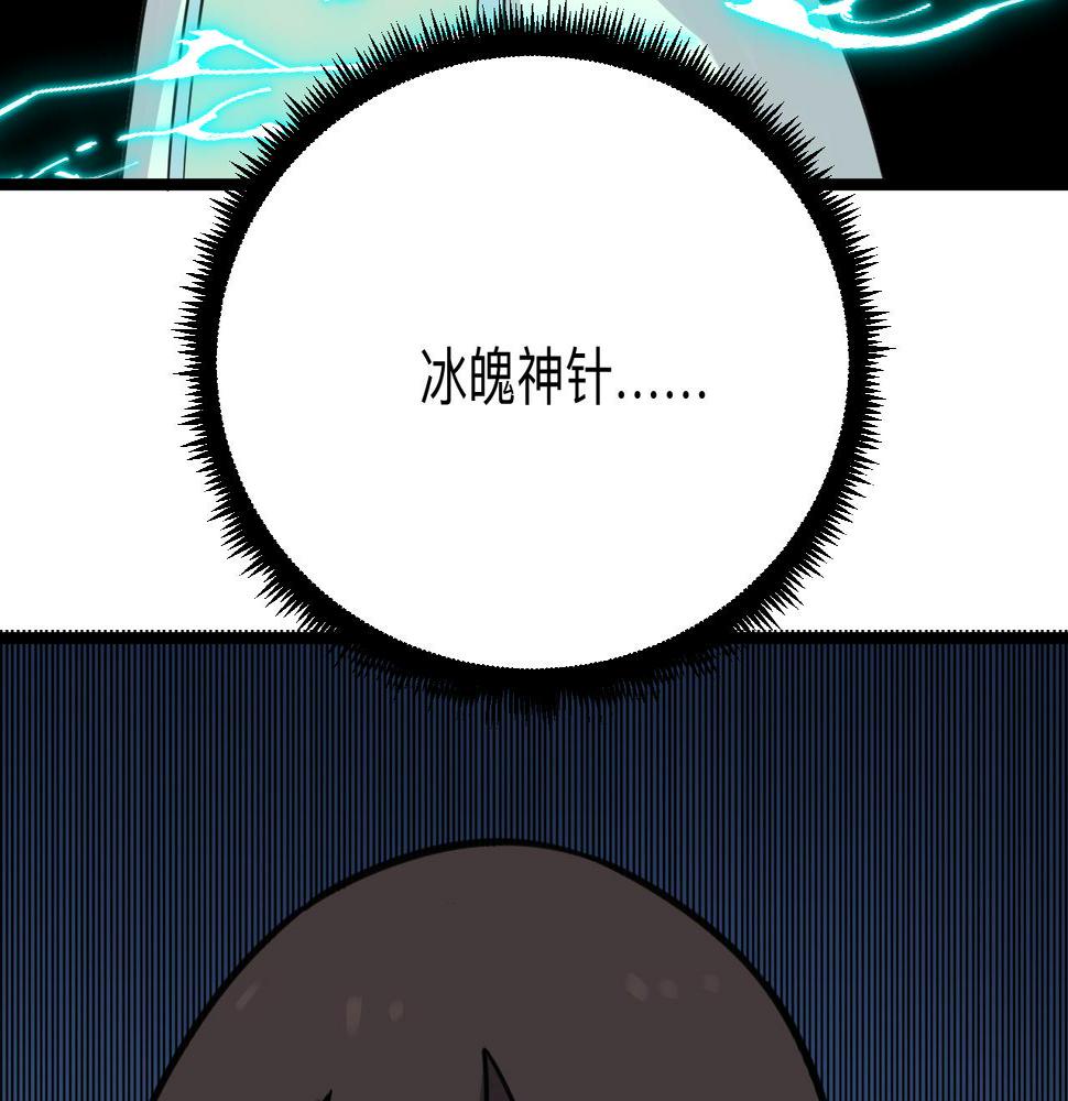 三界淘宝店韩漫全集-第302话 冰魄神针无删减无遮挡章节图片 