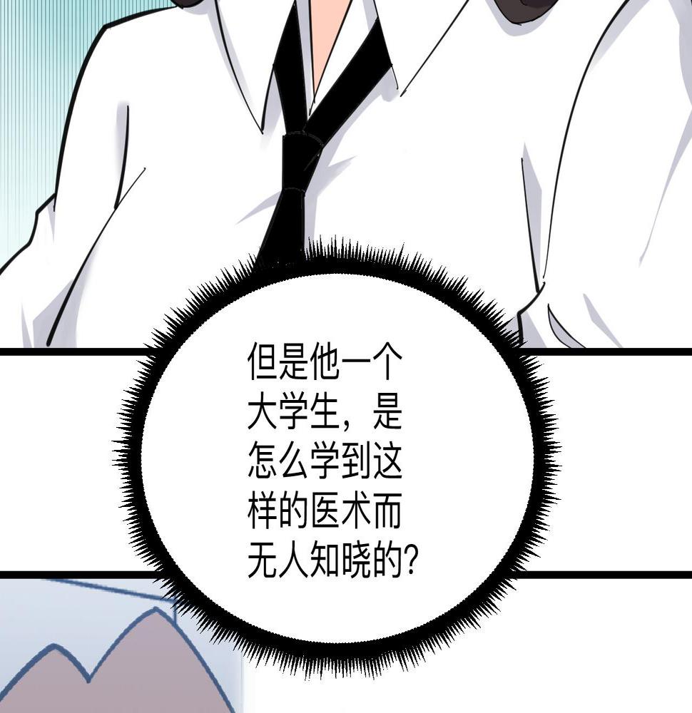三界淘宝店韩漫全集-第302话 冰魄神针无删减无遮挡章节图片 