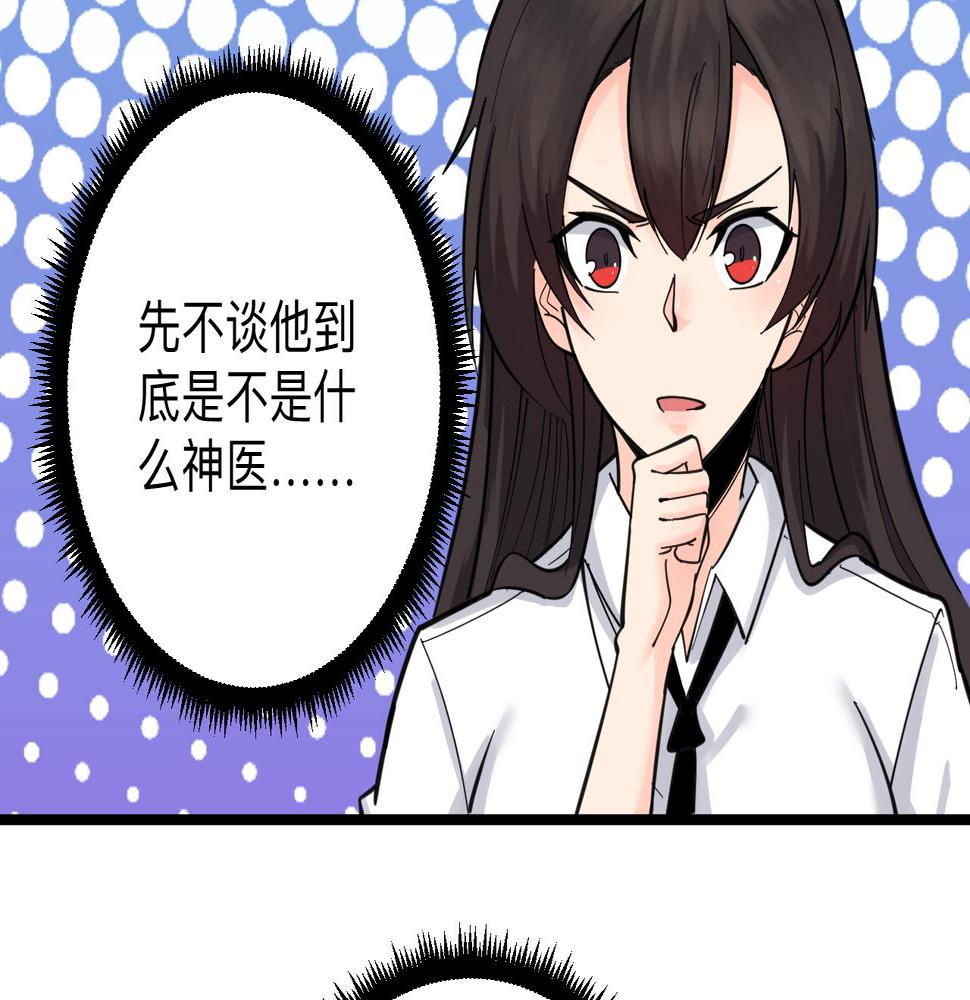 三界淘宝店韩漫全集-第302话 冰魄神针无删减无遮挡章节图片 